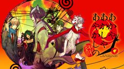 Logo: Of the Red, the Light, and the Ayakashi: Tsuzuri