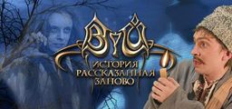 Logo: Viy: A Story Told Anew