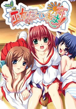 Logo: Miko-san Da-isuki!