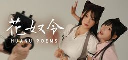 Logo: Huanu Poems