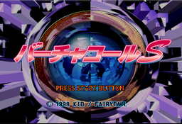 Logo: Virtuacall S