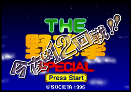 Logo: The Yakyūken Special