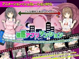 Logo: Hypnosis App Apartment: What? Showing My Pussy is the Standard Greeting Here, Right?