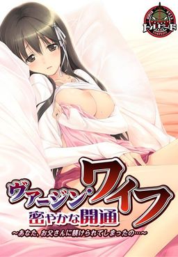 Logo: Virgin Wife: Silent Awakening - Honey, Your Father Taught Me a Lesson...