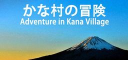 Logo: Adventure in Kana Village