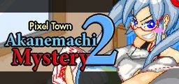 Logo: Pixel Town: Akanemachi Mystery 2