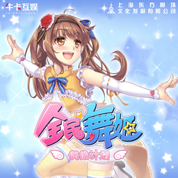 Logo: Dancing Beauty: Idol Project