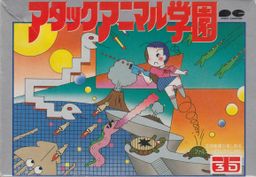Logo: Attack Animal Gakuen