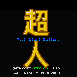 Logo: Chōjin