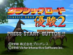 Logo: Classic Road: Yūshun 2