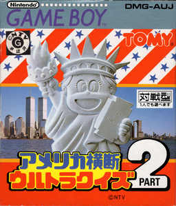 Logo: America! Ōdan Ultra Quiz Part 2
