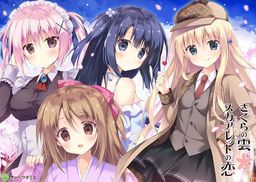 Logo: Sakura no Kumo: Scarlet no Koi