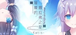 Logo: The Bright Star of Seraph: Katis