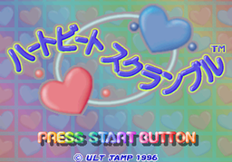Logo: Heartbeat Scramble
