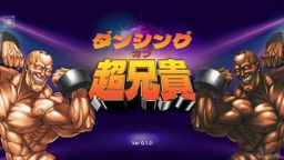 Logo: Dancing Obu Chō Aniki