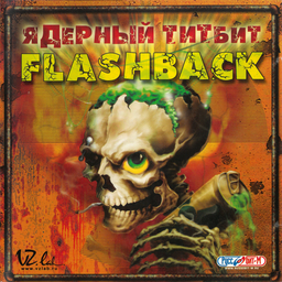 Logo: Jadernyj Titbit: Flashback