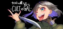 Logo: Cult vs Gal