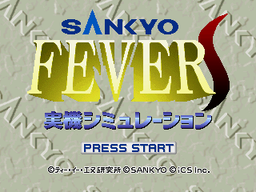 Logo: Sankyo Fever S: Jikki Simulation