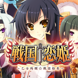Logo: Sengoku † Koihime: Otome Kenran ☆ Sengoku Emaki