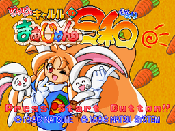 Logo: Pyon Pyon Caruru no Mahjong Biyori