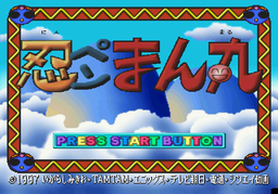 Logo: Ninpen Manmaru