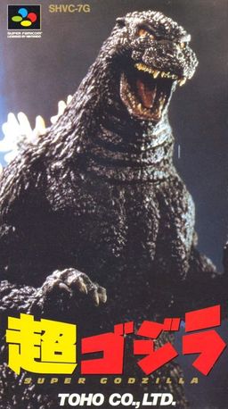 Logo: Super Godzilla