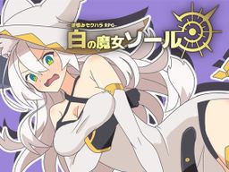 Logo: White Witch Soul: A Resentful Sexual Harassment RPG