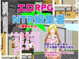 Logo: The Netorare RPG Collector