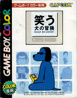 Logo: Warauinu no Bōken GB: Silly Go Lucky!