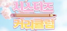 Logo: Sister's Curriculum