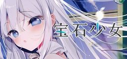 Logo: Putrika 1st.cut: The Reason She Must Perish