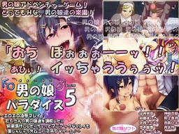 Logo: Otokonoko Paradise 5