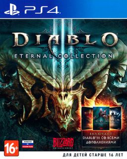 Logo: Diablo III: Eternal Collection
