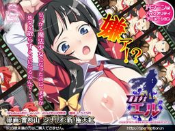 Logo: Magical Girl Elle: I Never Asked For This