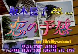 Logo: Angel Paradise Vol.1: Sakaki Yūko - Koi no Yokan in Hollywood