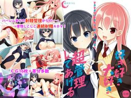 Logo: I Love You I Love You I LOVE YOU I'll Make You Cum Lots