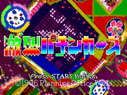 Logo: Gekiretsu Pachinkers