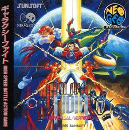 Logo: Galaxy Fight: Universal Warriors