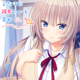 Logo: Tonari ni Kanojo no Iru Shiawase: Two Farce
