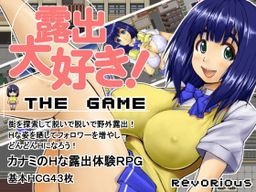 Logo: I Love Exhibitionism: The Game
