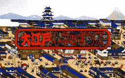 Logo: Ōedo Renaissance
