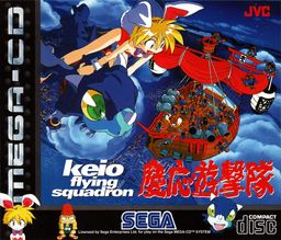 Logo: Keio Flying Squadron