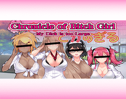 Logo: Chronicle of Bitch Girl: My Dick is too Large