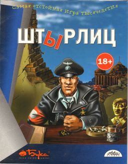 Logo: Shtyrlitz