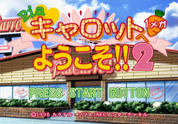 Logo: Pia Carrot e Yōkoso!! 2