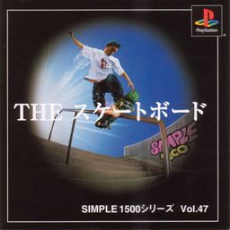 Logo: Street Sk8er