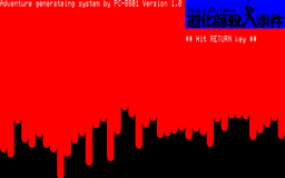 Logo: Dōkeshi Satsujin Jiken