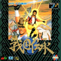 Logo: Sengoku