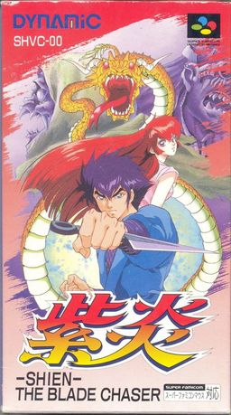 Logo: Shien's Revenge