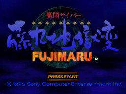 Logo: Sengoku Cyber: Fujimaru Jigokuhen